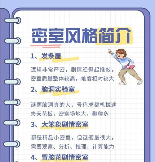 《密室逃脱》第六关房间4文攻略（解密第六关房间4文的奥秘）