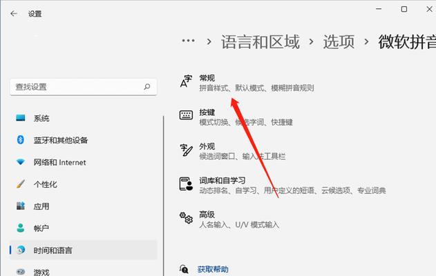 微软win11输入法没有选字框怎么办(三个常见问题)