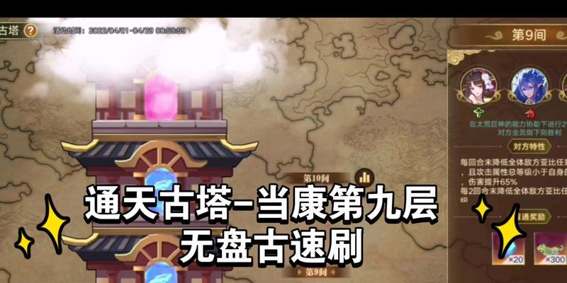 奥拉星手游当康技能介绍（掌控风水之力）