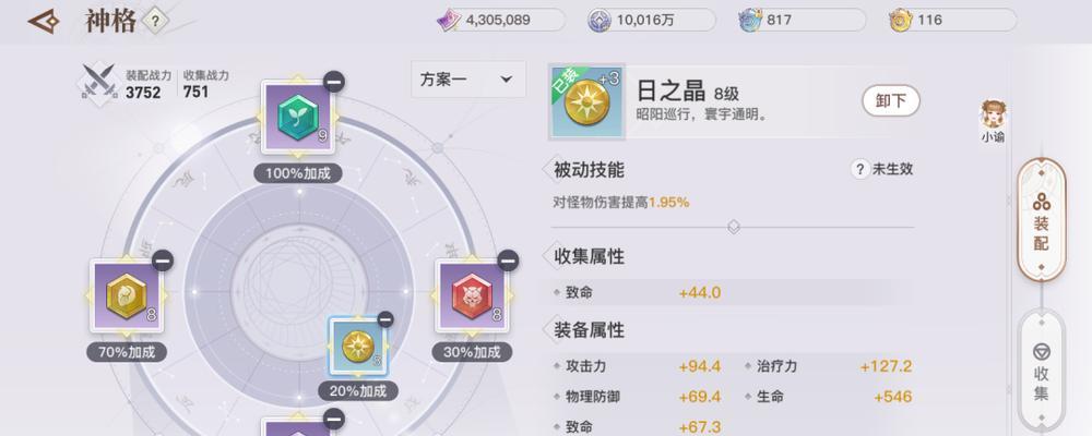 《天谕手游》输出提升大全（查看输出及提升战力方法详解）