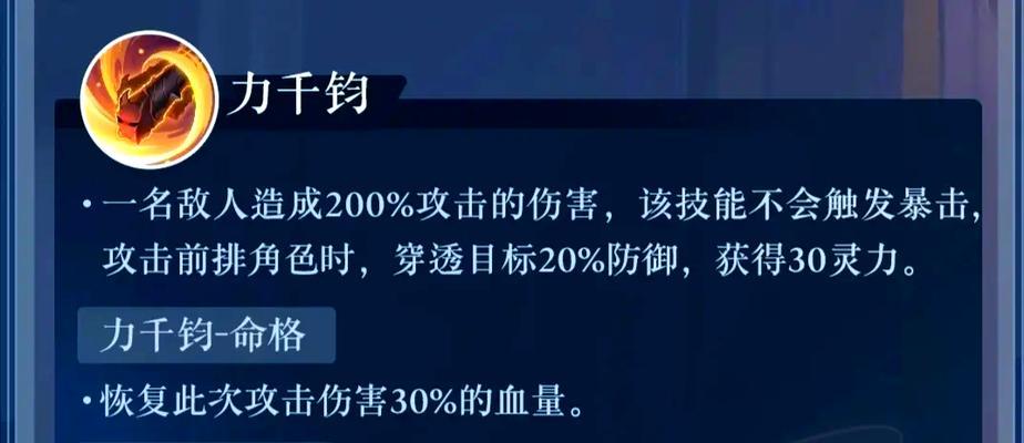 奥拉星手游牛魔王技能介绍（解析牛魔王的必杀技能）