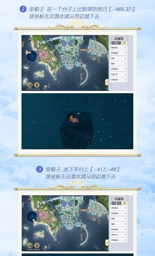 《天谕手游》冒险藏品位置及获取攻略（挑战自我）