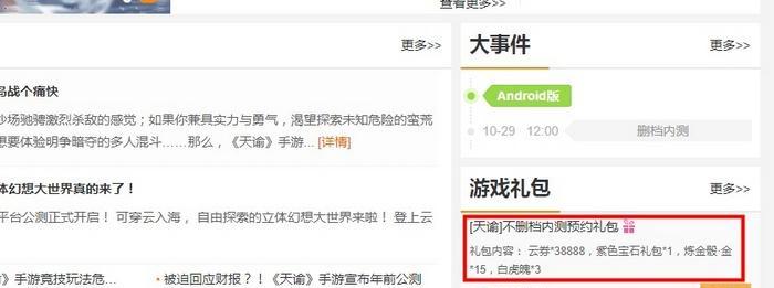 《天谕手游》神秘货物任务全解析（从暗号到交换）