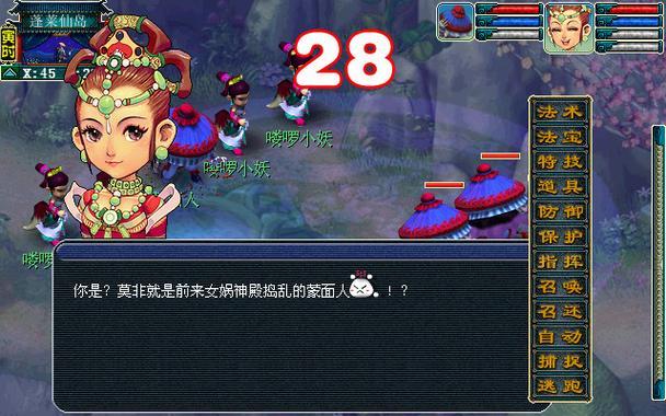 《梦幻西游无双2》舞天姬（华服翩翩）