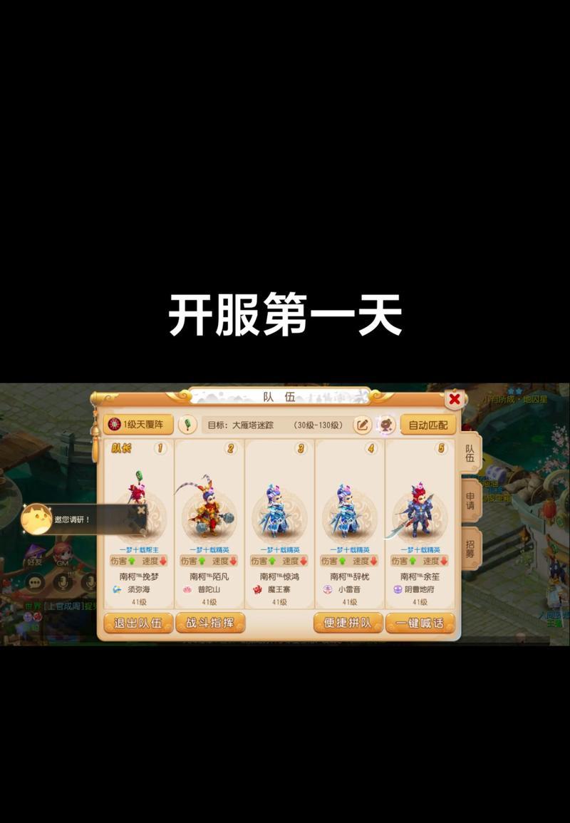梦幻西游手游（探索多人合作的精彩世界）