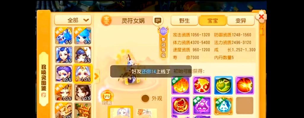 《梦幻西游手游平民小R游戏建议介绍》（让你成为梦幻西游的平民小R玩家）