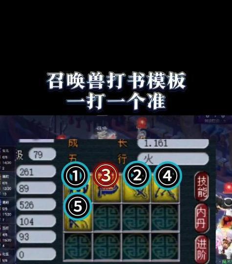 《梦幻西游合宝宝操作过程详细介绍》（学会操作合宝宝）