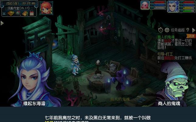 《梦幻西游2商人的鬼魂任务攻略》（轻松完成商人鬼魂任务）