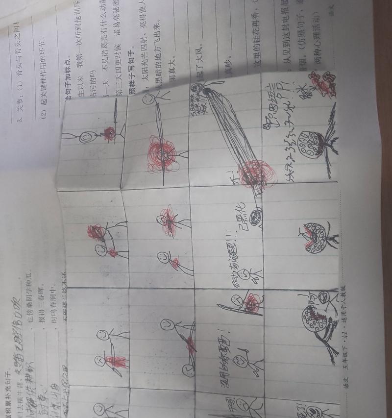 逆战纪家飞天移动操作方法是什么？
