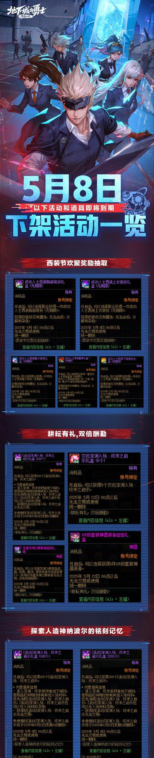 探索DNF世界（大神带你玩转DNF）