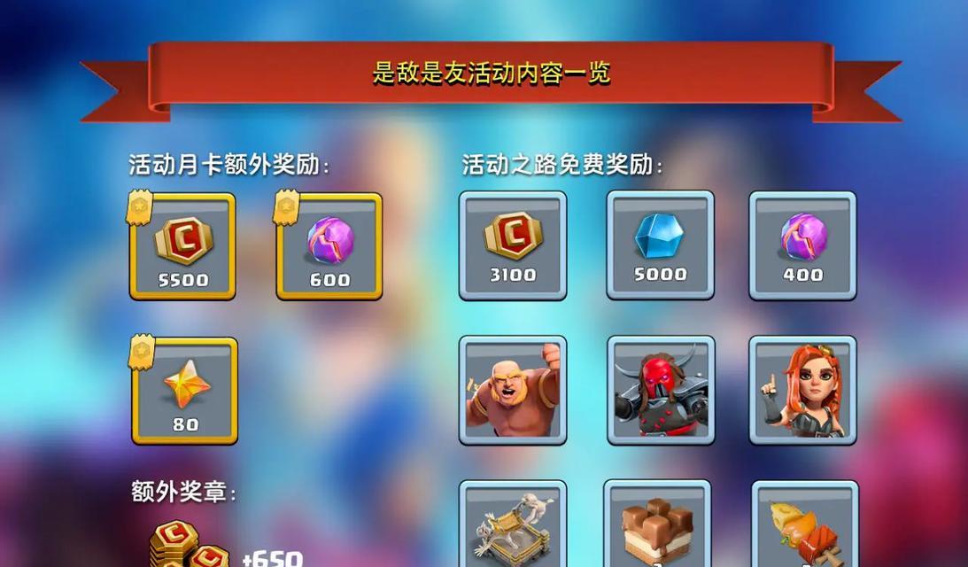 部落冲突月卡如何购买？购买流程是什么？