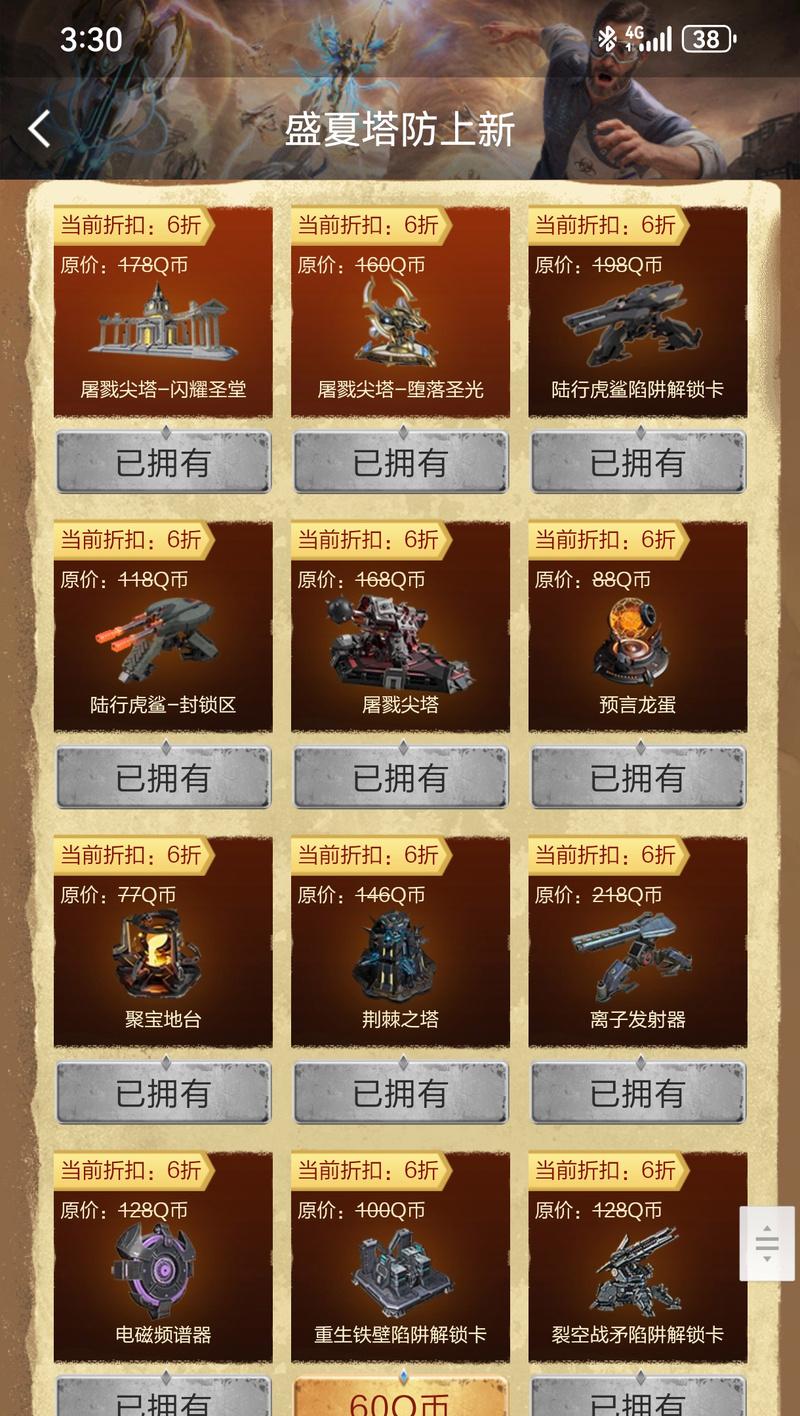 逆战中免单合成的方法是什么？