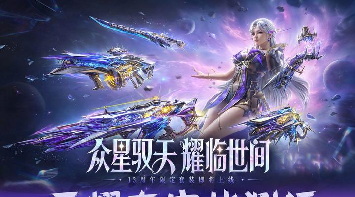 逆战天耀获取途径有哪些？