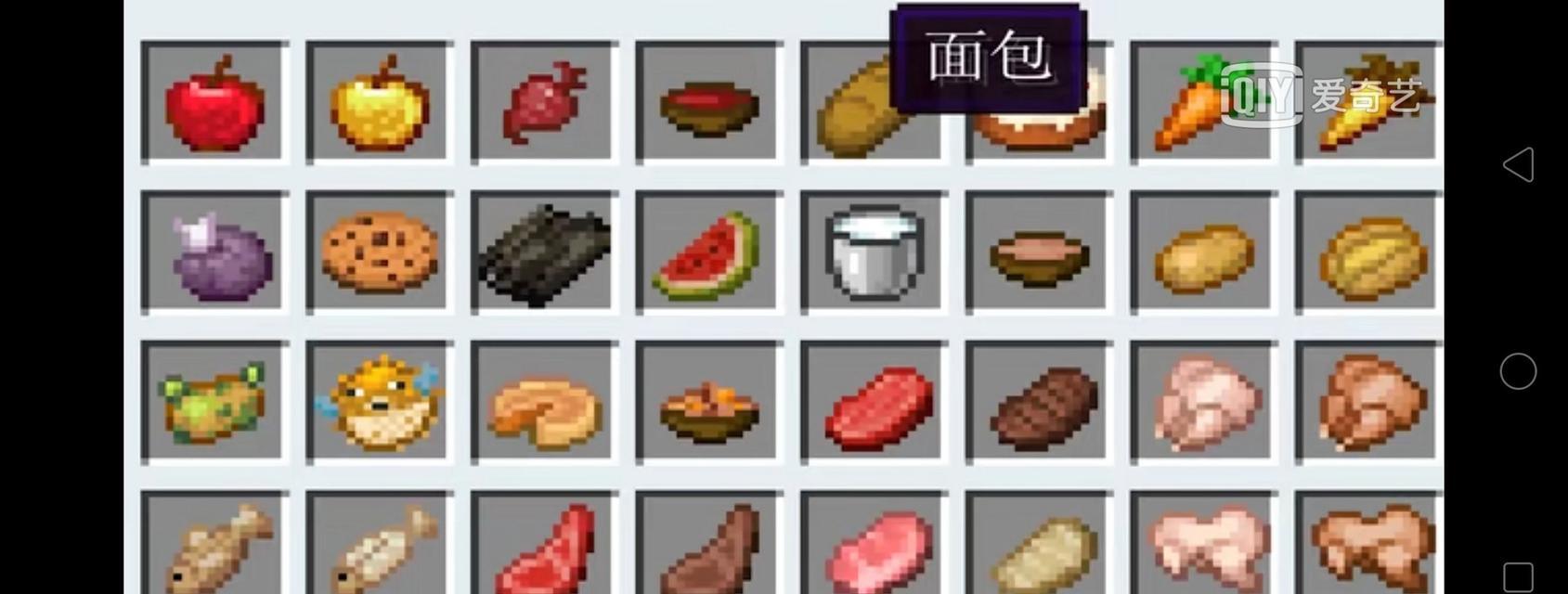 《我的世界》常见食物攻略——满足你的食欲（探索虚拟世界中的美食乐园）