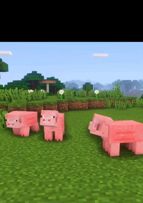 在Minecraft中如何驯服猪？
