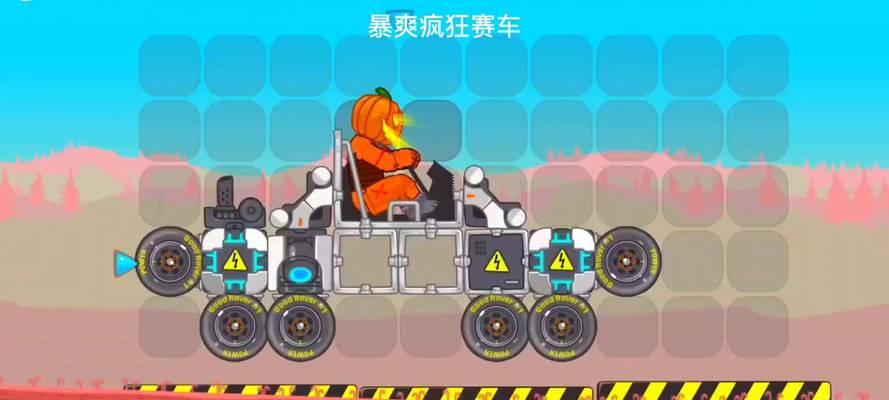 如何在Minecraft中制作赛车？