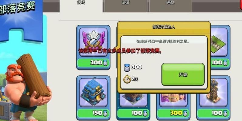 部落冲突中如何更换空地？