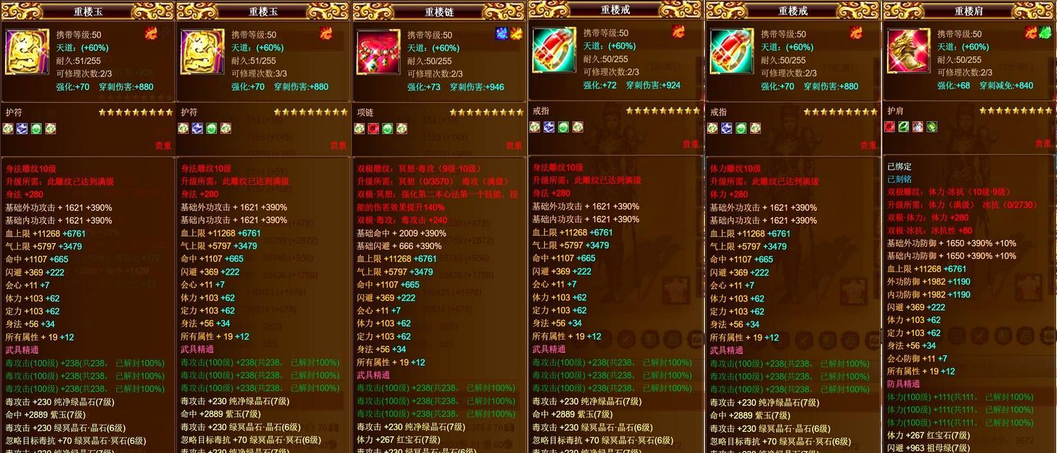 天龙八部荣耀版如何获得重楼？重楼的获取方法是什么？