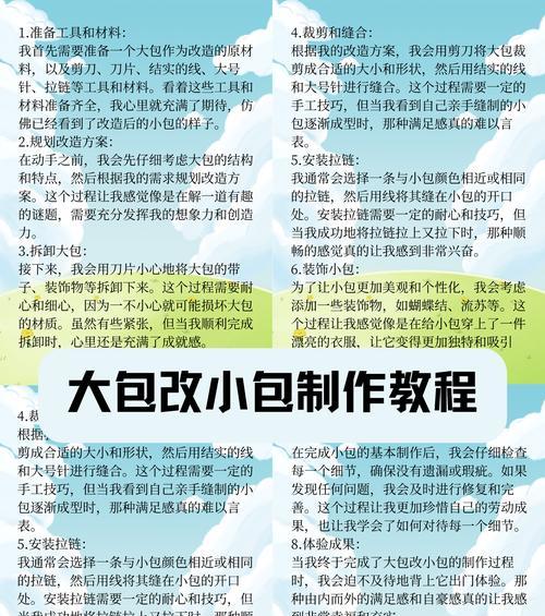 材质包安装步骤是什么？