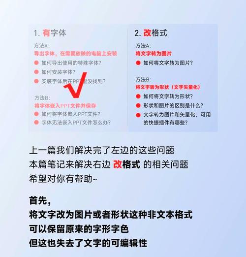 字体丢失如何恢复？恢复字体的步骤是什么？