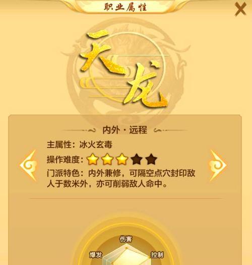 天龙八部攻击提升方法有哪些？