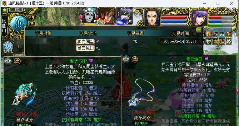 问道中获得赠品首饰的途径有哪些？