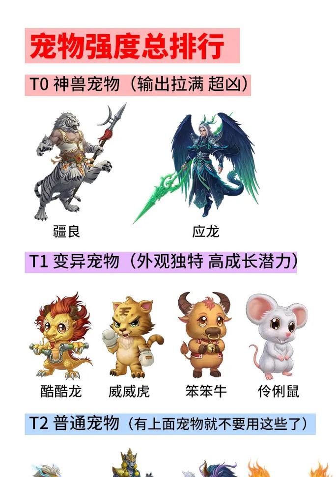 问道手游宠物捕捉技巧是什么？