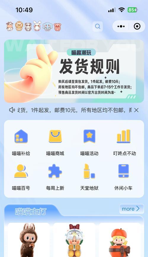 《问道》小程序版交易流程是什么？