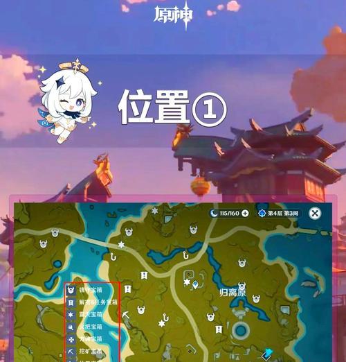 《原神》千壑沙地仙灵宝箱全收集攻略（探寻千壑沙地中的仙灵宝箱）