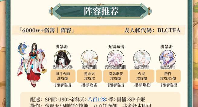 《原神》七圣召唤九条裟罗技能全解析（全面揭秘九条裟罗技能）