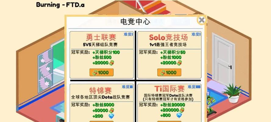 《游戏电竞大亨》（从小店到大企业）