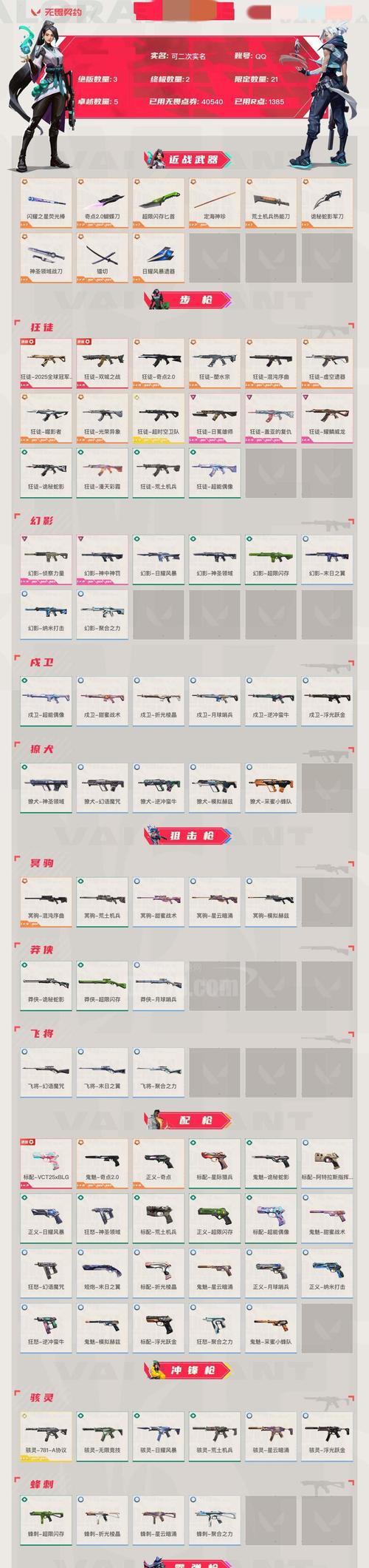 《英雄创世纪》游戏攻略（游戏攻略全解析）