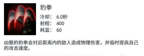 《英魂之刃》雪豹出装技巧（雪豹出装攻略）