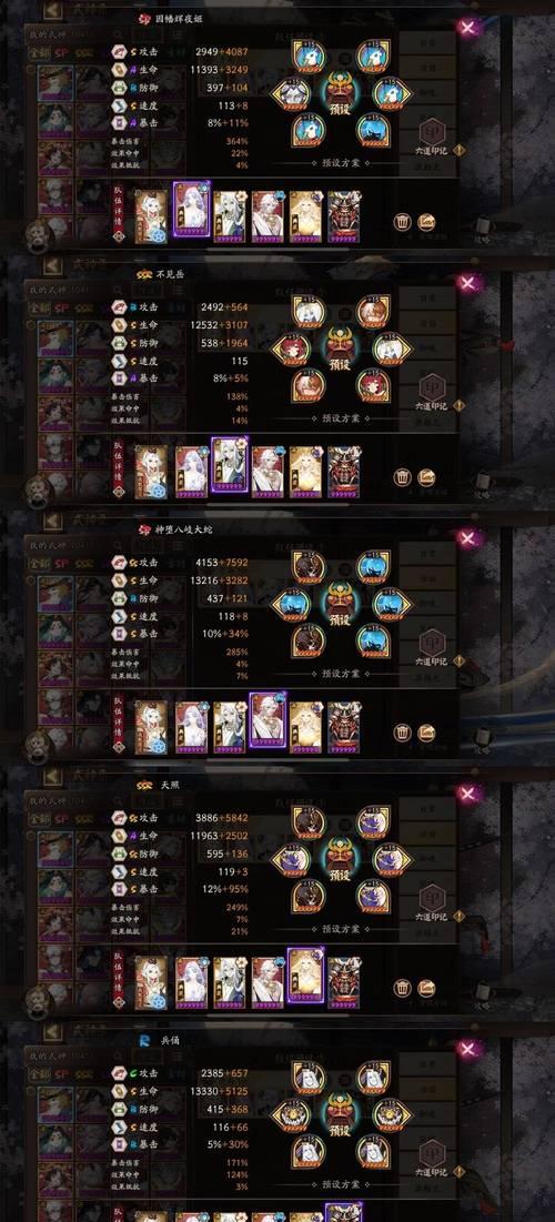 《阴阳师》游戏月烬宵宴爬塔速刷攻略（掌握最佳阵容）