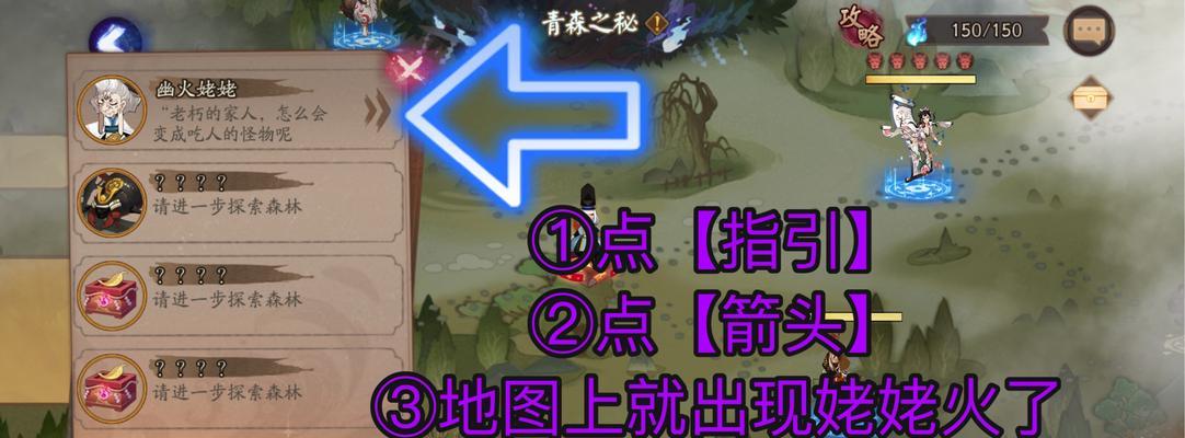 《阴阳师》青森之秘第七天路线攻略（揭秘最新七天路线）
