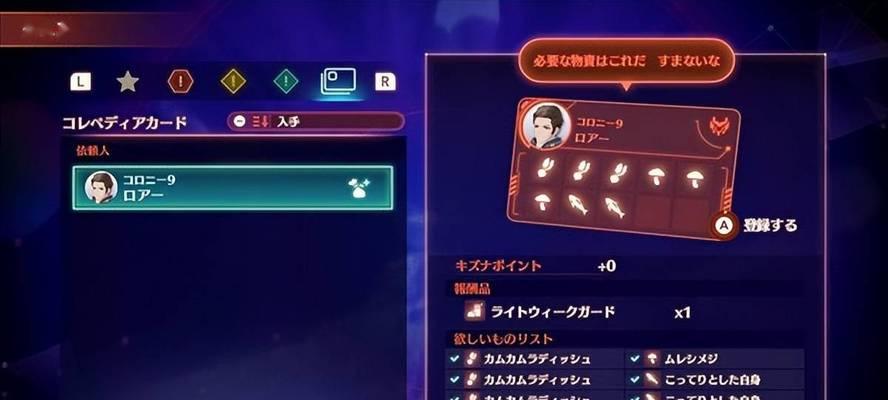 《异度之刃3》灵衔连结系统全面解析（打造最强战斗阵容）